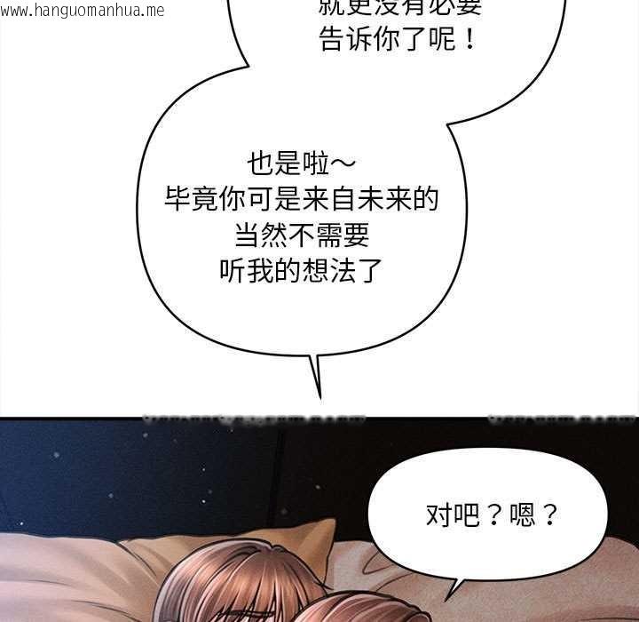 韩国漫画会长家的小儿子韩漫_会长家的小儿子-第42话在线免费阅读-韩国漫画-第31张图片