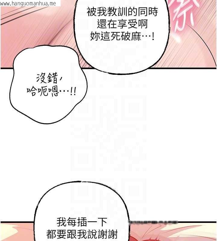 韩国漫画岳母为何那样韩漫_岳母为何那样-第80话-自拍性爱影片的性奴在线免费阅读-韩国漫画-第118张图片