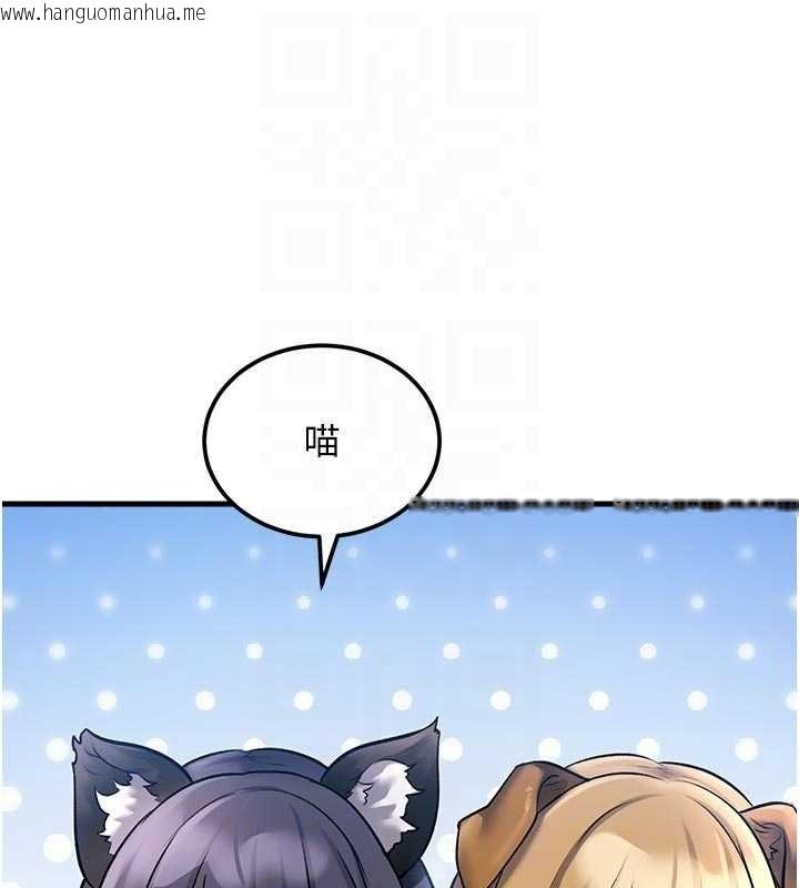 韩国漫画特色新视界韩漫_特色新视界-第16话-主人是狗派还是猫派?在线免费阅读-韩国漫画-第64张图片