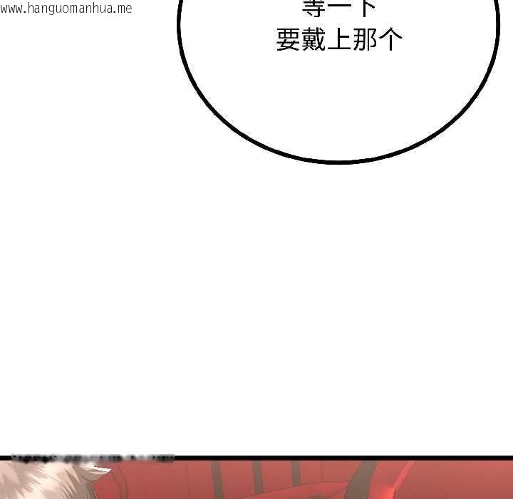 韩国漫画与初恋的意外同居韩漫_与初恋的意外同居-第43话在线免费阅读-韩国漫画-第67张图片