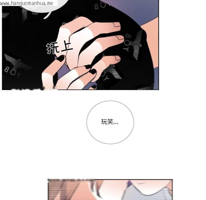 韩国漫画请与我私语韩漫_请与我私语-第26话在线免费阅读-韩国漫画-第53张图片