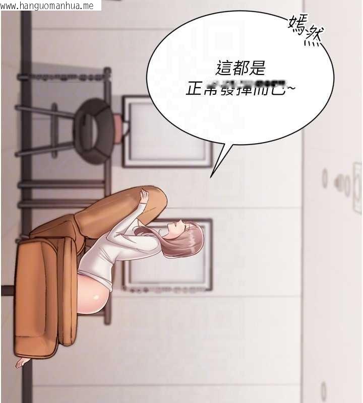 韩国漫画Set-up!排球少女韩漫_Set-up!排球少女-第74话-我来当你自慰的配菜在线免费阅读-韩国漫画-第126张图片