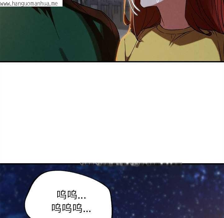韩国漫画危险同学会韩漫_危险同学会-第94话在线免费阅读-韩国漫画-第37张图片