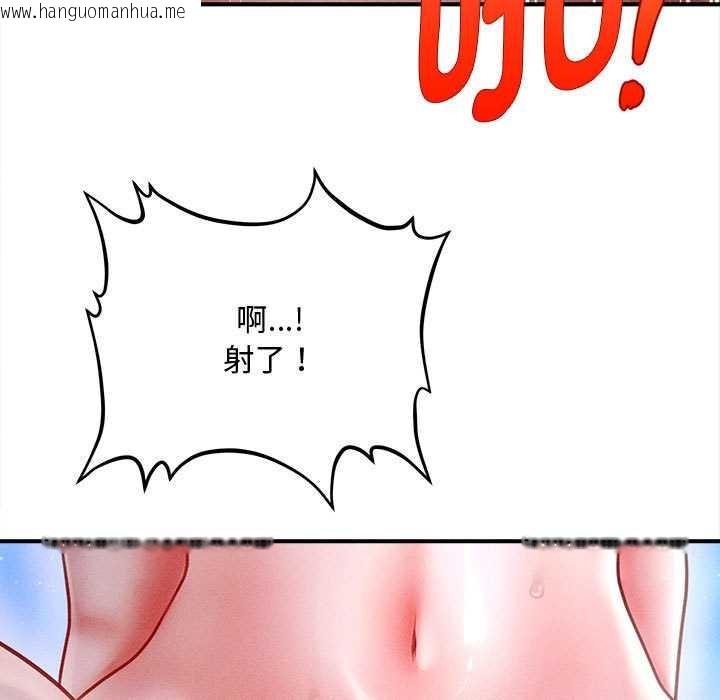 韩国漫画会长家的小儿子韩漫_会长家的小儿子-第42话在线免费阅读-韩国漫画-第112张图片