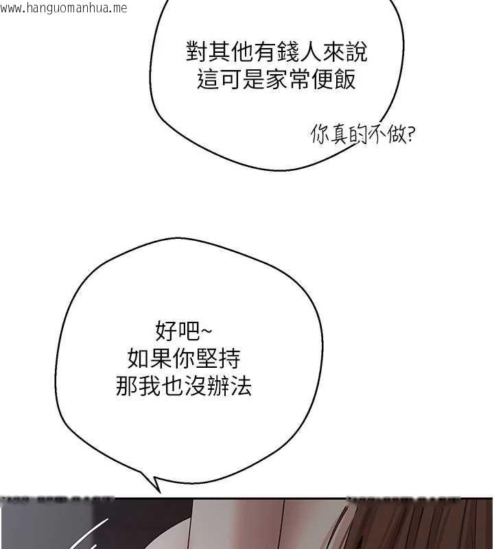 韩国漫画币转人生韩漫_币转人生-第49话-我是你的飞机杯在线免费阅读-韩国漫画-第29张图片