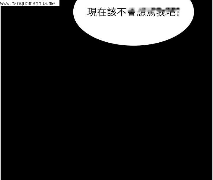 韩国漫画堕落物语2韩漫_堕落物语2-第36话-击溃最后自尊心的升天快感在线免费阅读-韩国漫画-第149张图片