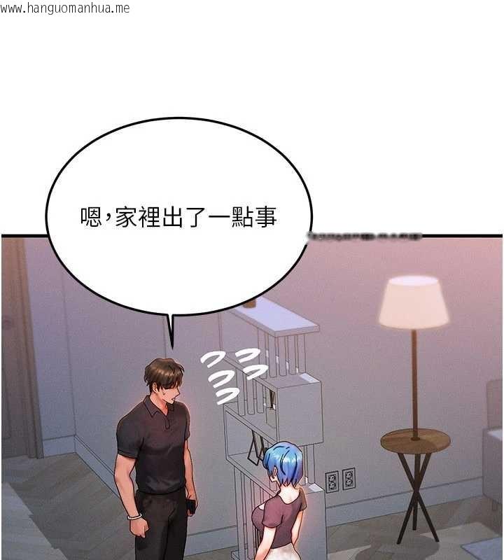 韩国漫画等价交换人生韩漫_等价交换人生-第39话-灌满我的小穴…在线免费阅读-韩国漫画-第100张图片