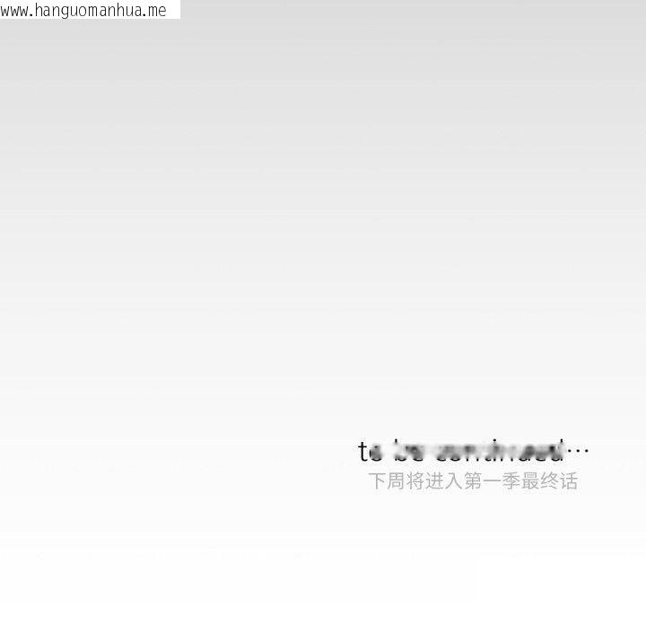 韩国漫画请与我私语韩漫_请与我私语-第27话在线免费阅读-韩国漫画-第83张图片