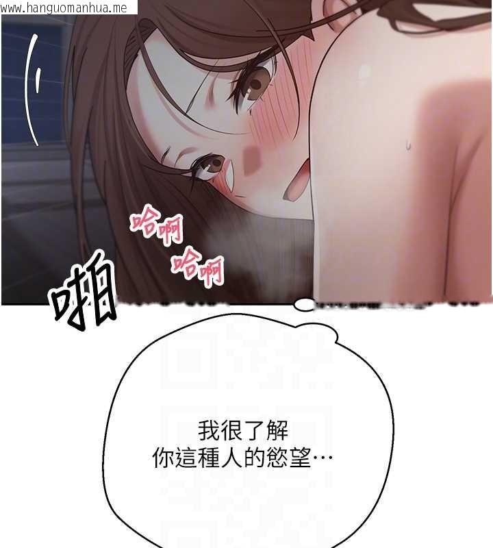 韩国漫画币转人生韩漫_币转人生-第49话-我是你的飞机杯在线免费阅读-韩国漫画-第81张图片