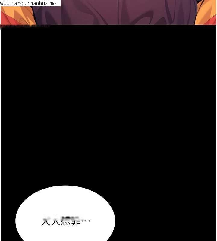 韩国漫画命运:贞洁欲女韩漫_命运:贞洁欲女-第66话-激情交合许终生在线免费阅读-韩国漫画-第44张图片