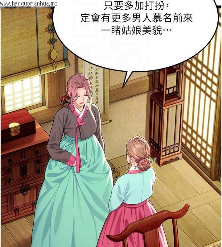 韩国漫画命运:贞洁欲女韩漫_命运:贞洁欲女-第66话-激情交合许终生在线免费阅读-韩国漫画-第115张图片