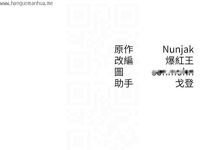 韩国漫画等价交换人生韩漫_等价交换人生-第39话-灌满我的小穴…在线免费阅读-韩国漫画-第146张图片