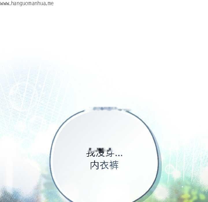 韩国漫画调教开关：第二季韩漫_调教开关：第二季-第14话在线免费阅读-韩国漫画-第158张图片