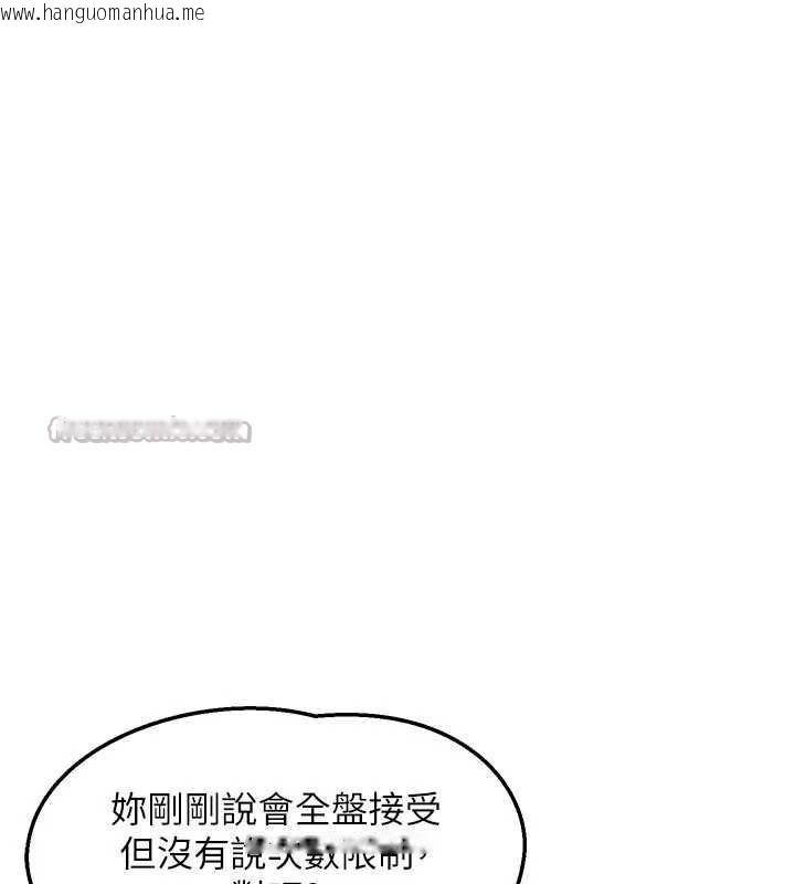 韩国漫画熟女交换计划韩漫_熟女交换计划-第47话-今天危险日，不能射里面在线免费阅读-韩国漫画-第143张图片