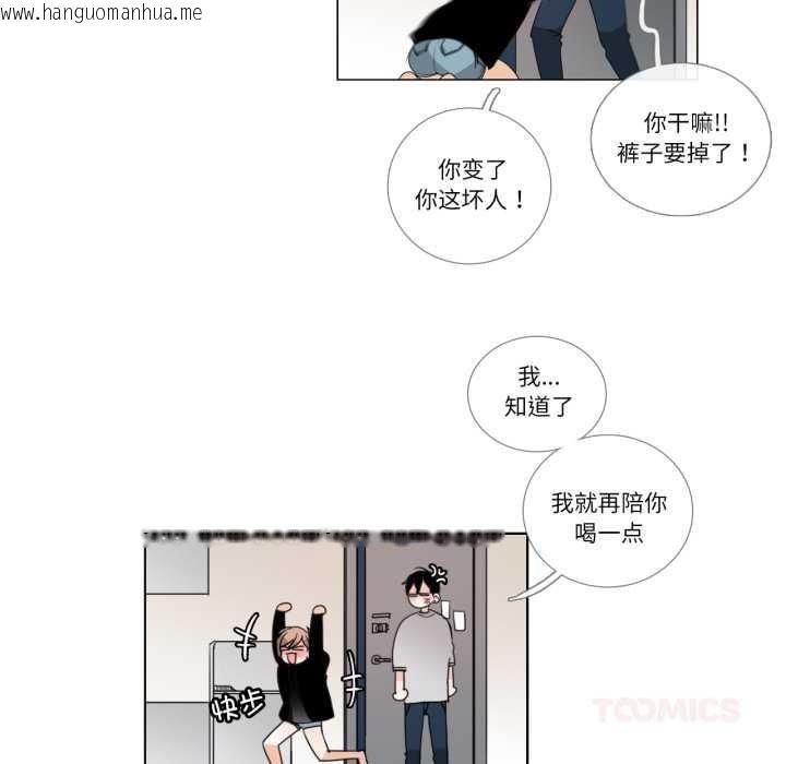 韩国漫画请与我私语韩漫_请与我私语-第26话在线免费阅读-韩国漫画-第6张图片