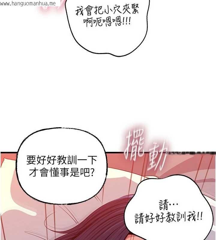 韩国漫画岳母为何那样韩漫_岳母为何那样-第80话-自拍性爱影片的性奴在线免费阅读-韩国漫画-第113张图片
