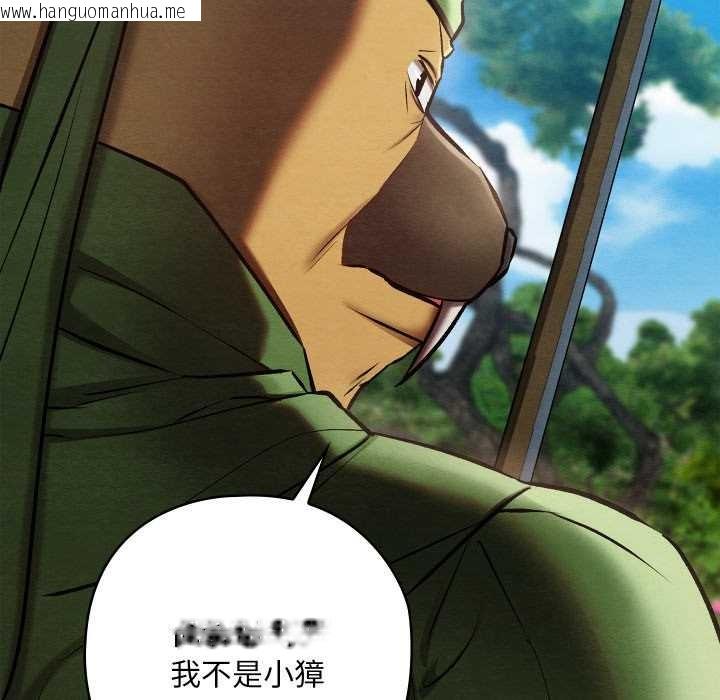 韩国漫画亲密宝鉴韩漫_亲密宝鉴-第47话在线免费阅读-韩国漫画-第157张图片