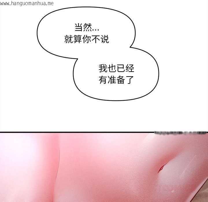 韩国漫画会长家的小儿子韩漫_会长家的小儿子-第42话在线免费阅读-韩国漫画-第27张图片