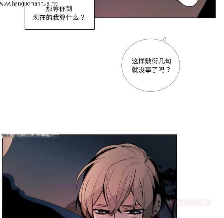 韩国漫画请与我私语韩漫_请与我私语-第27话在线免费阅读-韩国漫画-第50张图片