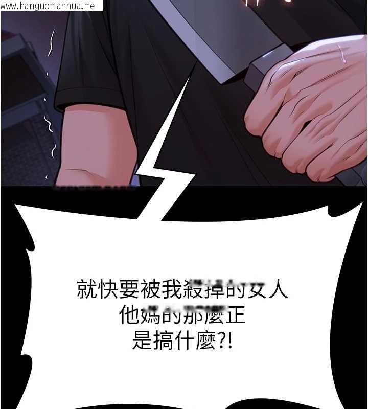 韩国漫画守护妳韩漫_守护妳-第9话-下不了手的真正原因在线免费阅读-韩国漫画-第216张图片