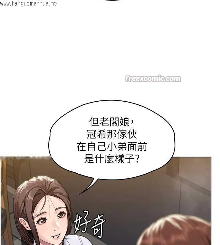 韩国漫画守护妳韩漫_守护妳-第9话-下不了手的真正原因在线免费阅读-韩国漫画-第78张图片
