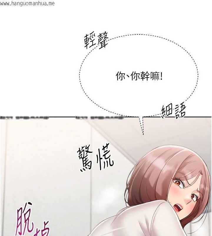 韩国漫画Set-up!排球少女韩漫_Set-up!排球少女-第74话-我来当你自慰的配菜在线免费阅读-韩国漫画-第139张图片