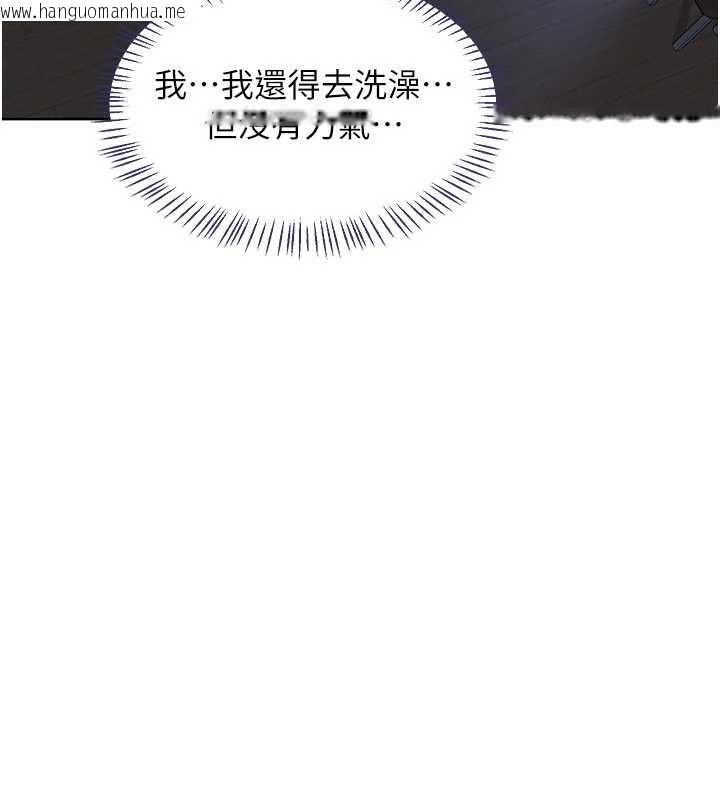 韩国漫画熟女交换计划韩漫_熟女交换计划-第47话-今天危险日，不能射里面在线免费阅读-韩国漫画-第126张图片