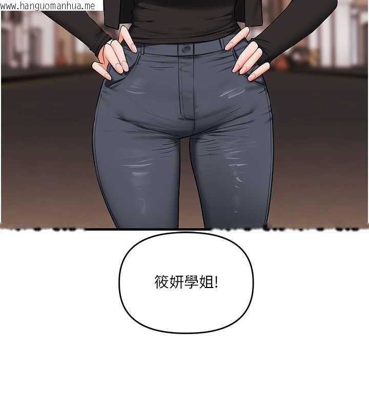 韩国漫画玩转学姐韩漫_玩转学姐-第88话-被快感刺激到泄洪在线免费阅读-韩国漫画-第153张图片