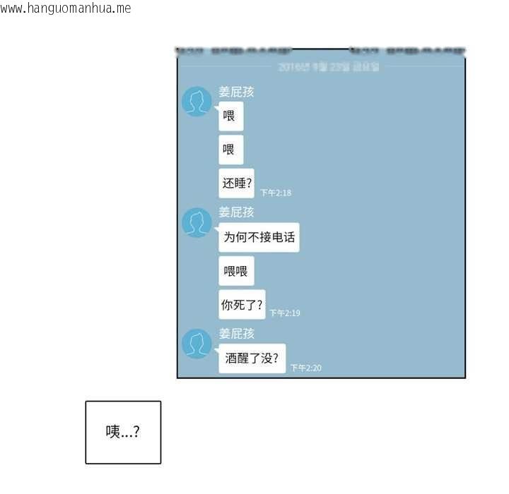 韩国漫画请与我私语韩漫_请与我私语-第26话在线免费阅读-韩国漫画-第84张图片