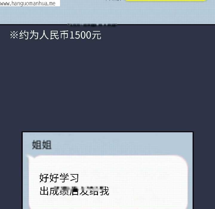 韩国漫画调教开关：第二季韩漫_调教开关：第二季-第14话在线免费阅读-韩国漫画-第126张图片