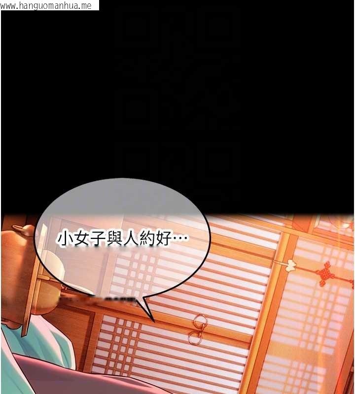 韩国漫画命运:贞洁欲女韩漫_命运:贞洁欲女-第66话-激情交合许终生在线免费阅读-韩国漫画-第60张图片