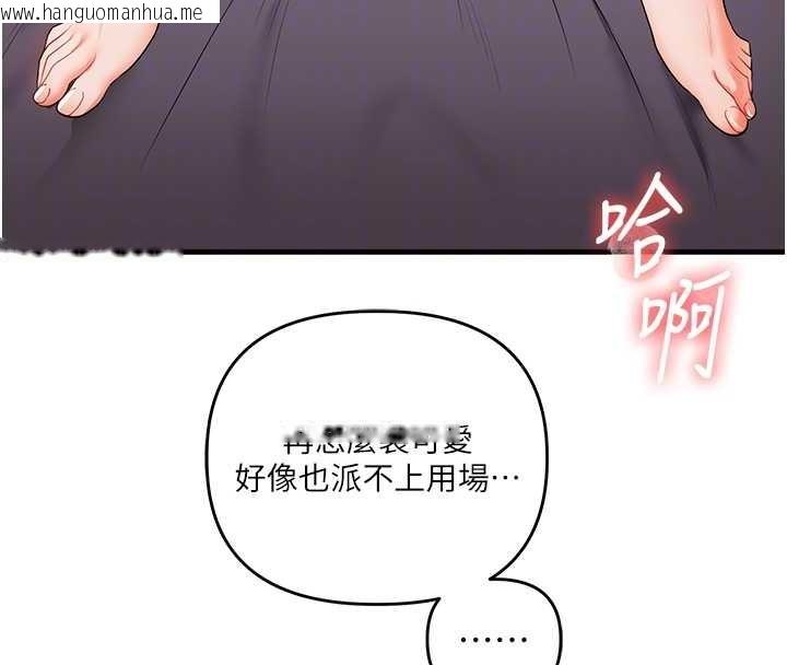 韩国漫画玩转学姐韩漫_玩转学姐-第88话-被快感刺激到泄洪在线免费阅读-韩国漫画-第35张图片