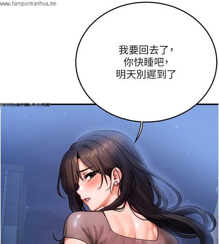 韩国漫画等价交换人生韩漫_等价交换人生-第39话-灌满我的小穴…在线免费阅读-韩国漫画-第121张图片