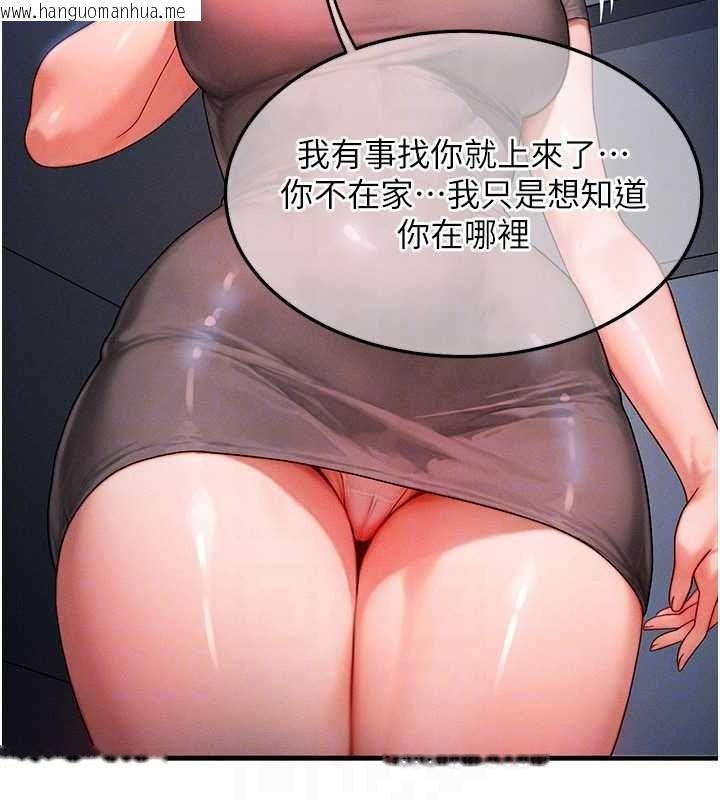 韩国漫画等价交换人生韩漫_等价交换人生-第39话-灌满我的小穴…在线免费阅读-韩国漫画-第83张图片