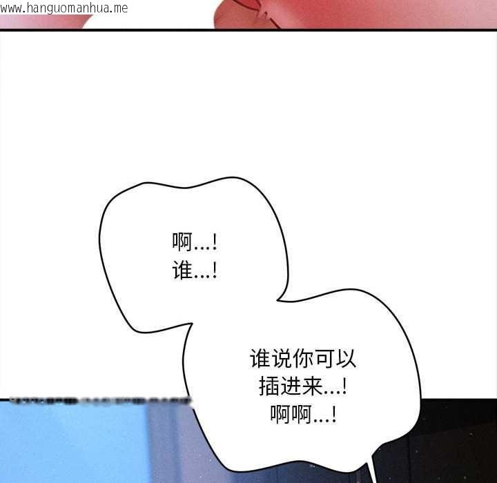 韩国漫画会长家的小儿子韩漫_会长家的小儿子-第42话在线免费阅读-韩国漫画-第56张图片