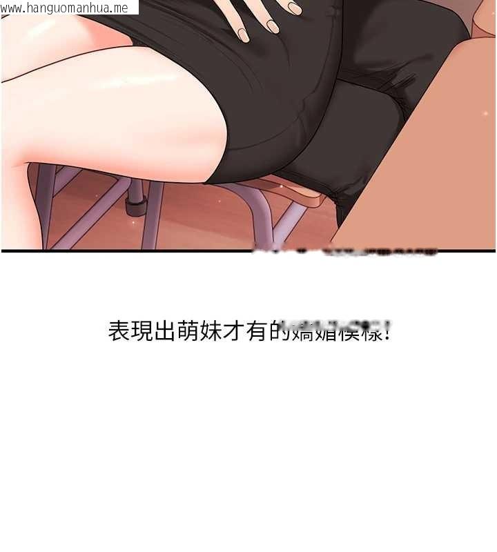 韩国漫画玩转学姐韩漫_玩转学姐-第88话-被快感刺激到泄洪在线免费阅读-韩国漫画-第24张图片