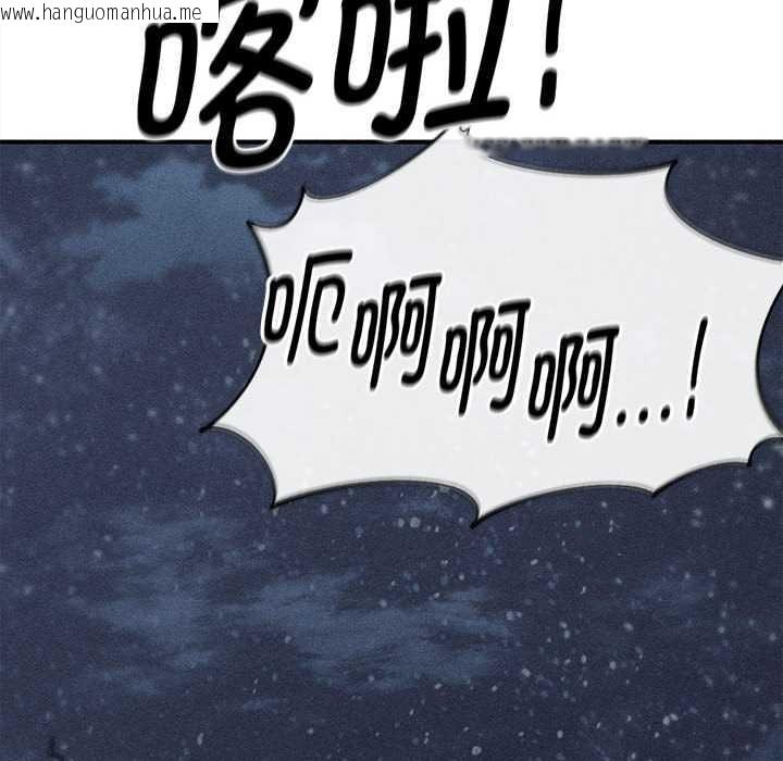 韩国漫画危险同学会韩漫_危险同学会-第94话在线免费阅读-韩国漫画-第17张图片