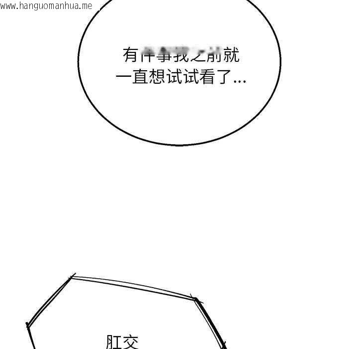 韩国漫画危险同学会韩漫_危险同学会-第94话在线免费阅读-韩国漫画-第89张图片