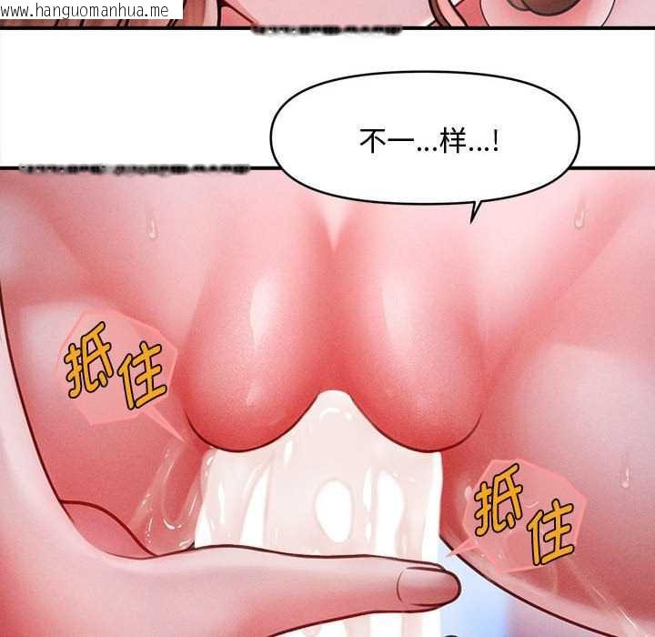 韩国漫画会长家的小儿子韩漫_会长家的小儿子-第42话在线免费阅读-韩国漫画-第83张图片