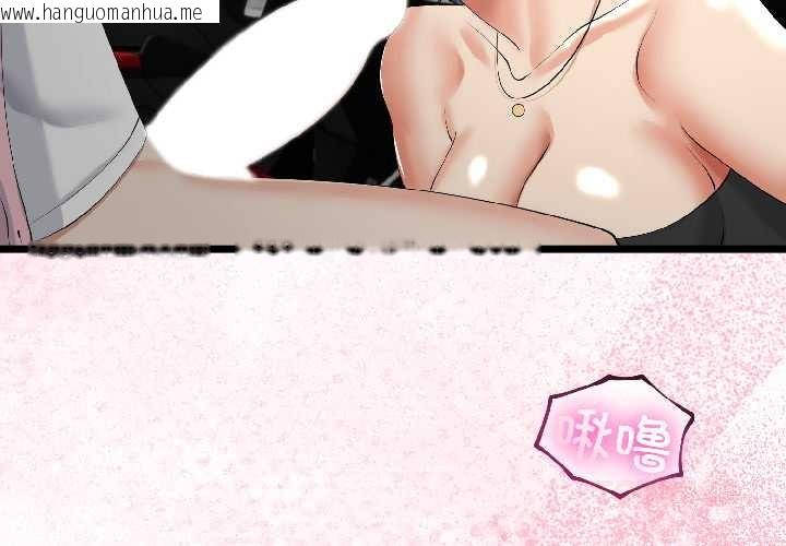 韩国漫画与初恋的意外同居韩漫_与初恋的意外同居-第43话在线免费阅读-韩国漫画-第3张图片