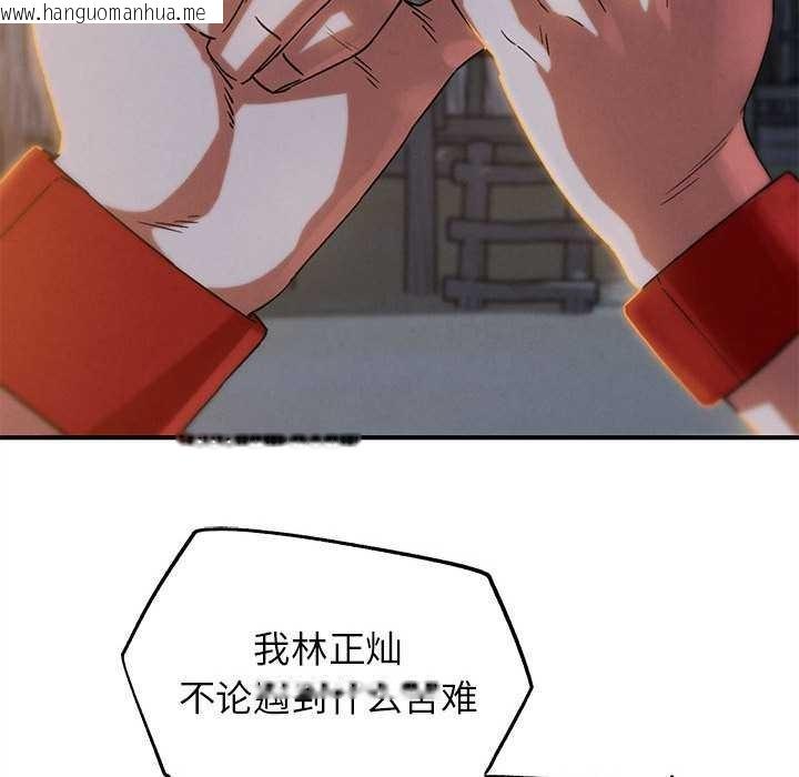 韩国漫画危险同学会韩漫_危险同学会-第94话在线免费阅读-韩国漫画-第43张图片