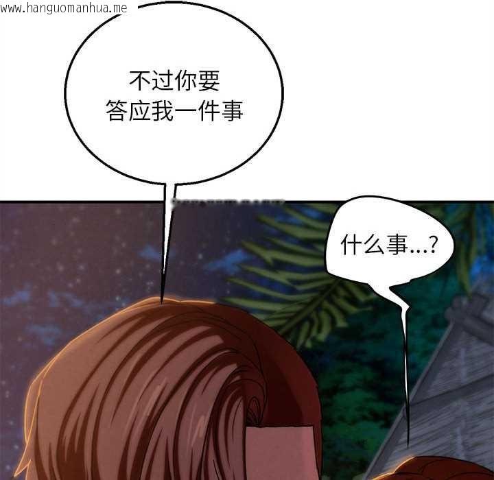 韩国漫画危险同学会韩漫_危险同学会-第94话在线免费阅读-韩国漫画-第87张图片