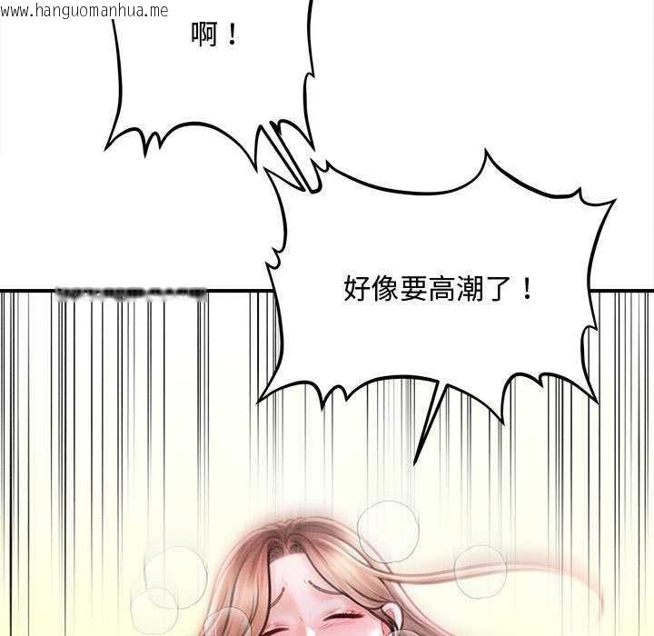 韩国漫画会长家的小儿子韩漫_会长家的小儿子-第42话在线免费阅读-韩国漫画-第108张图片