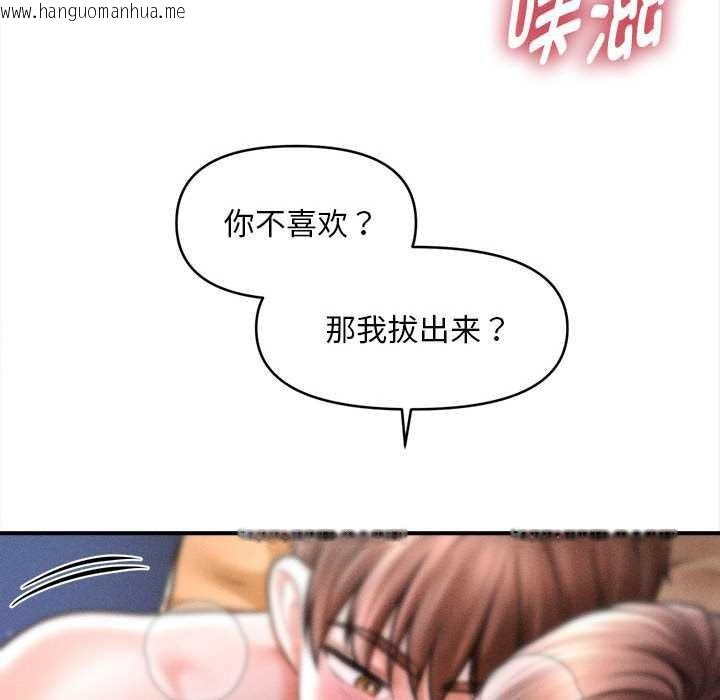 韩国漫画会长家的小儿子韩漫_会长家的小儿子-第42话在线免费阅读-韩国漫画-第58张图片