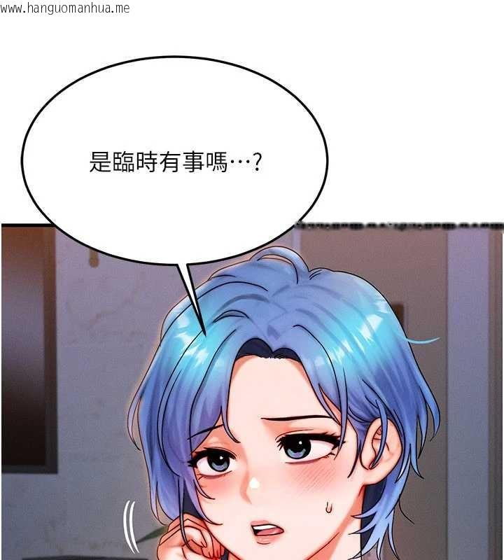 韩国漫画等价交换人生韩漫_等价交换人生-第39话-灌满我的小穴…在线免费阅读-韩国漫画-第98张图片