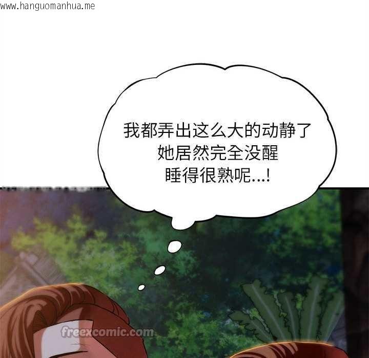 韩国漫画危险同学会韩漫_危险同学会-第94话在线免费阅读-韩国漫画-第26张图片