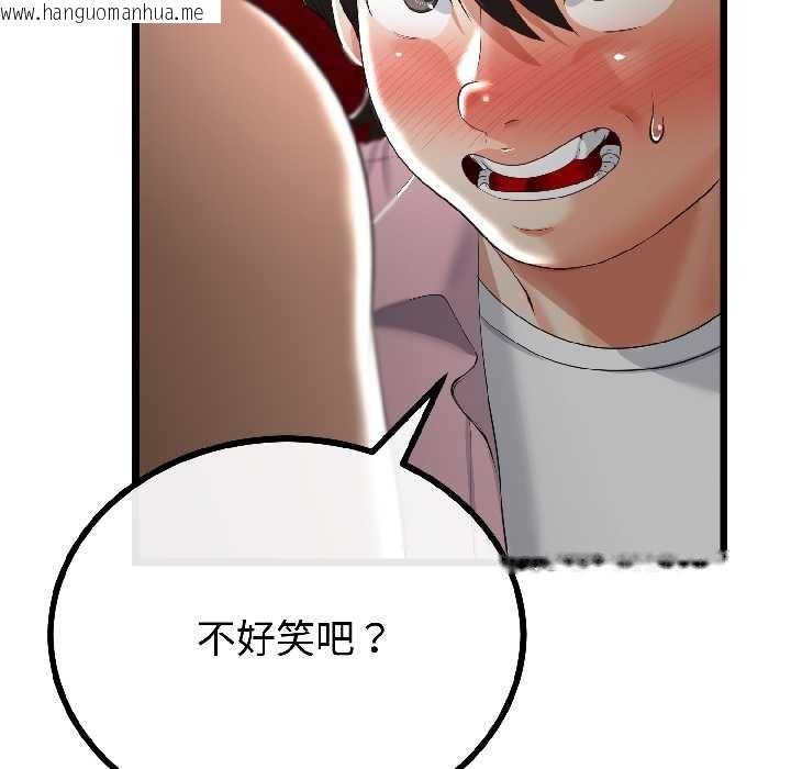 韩国漫画与初恋的意外同居韩漫_与初恋的意外同居-第43话在线免费阅读-韩国漫画-第42张图片