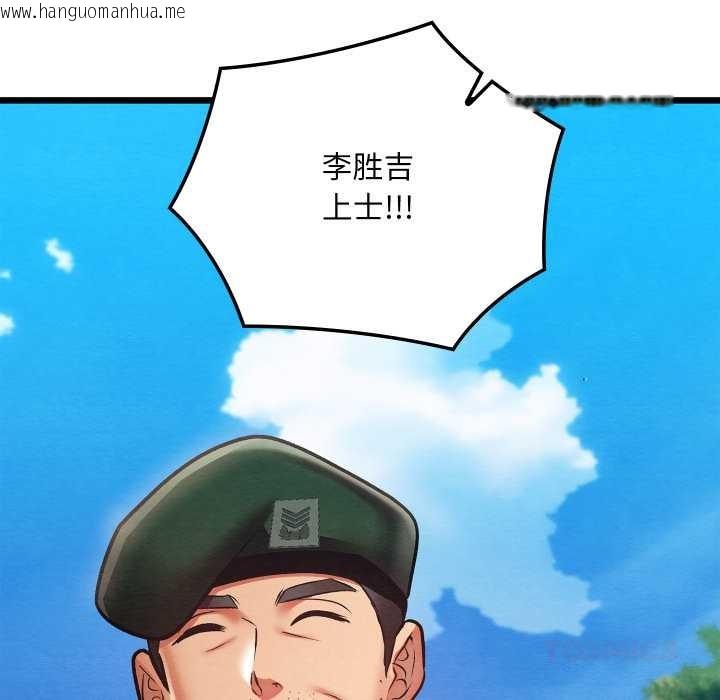 韩国漫画亲密宝鉴韩漫_亲密宝鉴-第47话在线免费阅读-韩国漫画-第57张图片