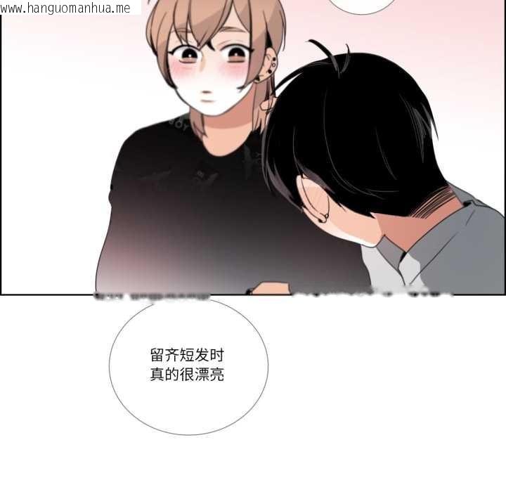 韩国漫画请与我私语韩漫_请与我私语-第26话在线免费阅读-韩国漫画-第20张图片