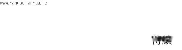 韩国漫画等价交换人生韩漫_等价交换人生-第39话-灌满我的小穴…在线免费阅读-韩国漫画-第145张图片